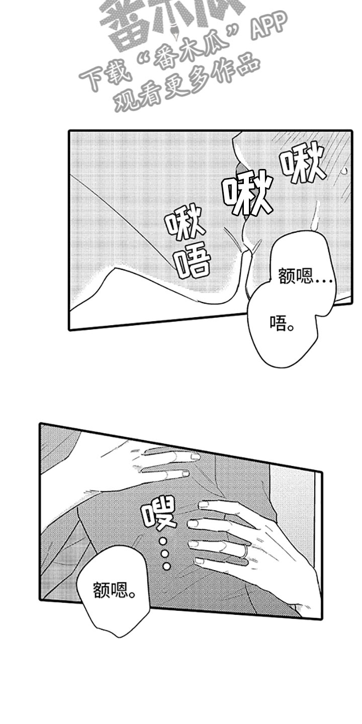 第12章：唯一的那个3