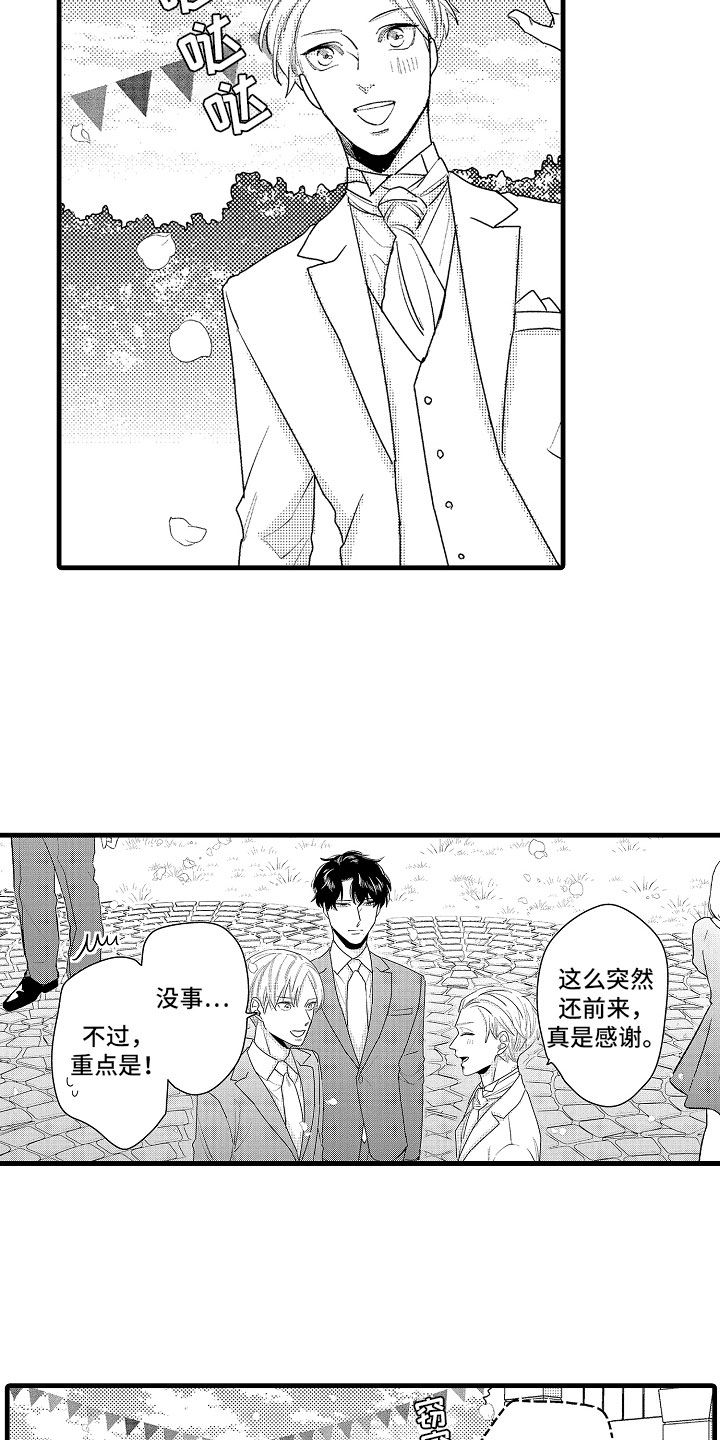 第8章：堂弟的对象0
