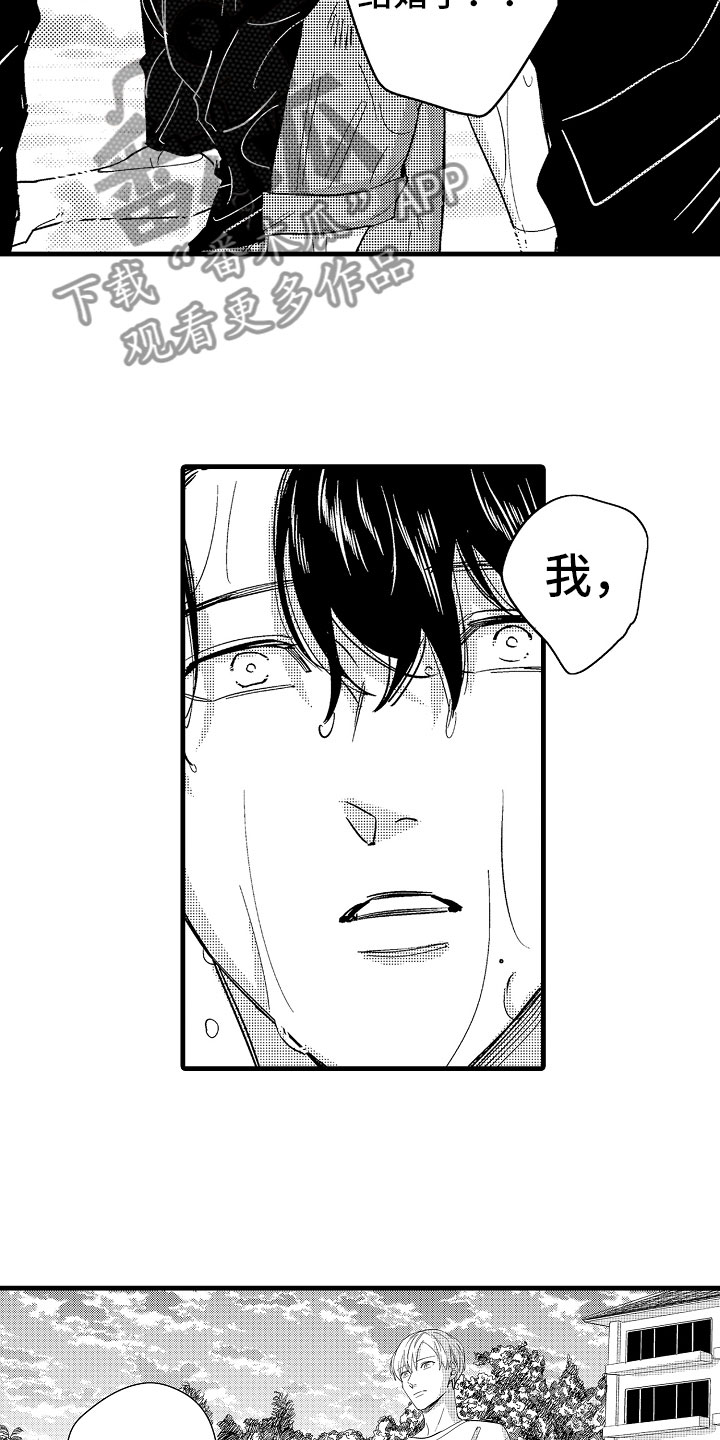 第21章：无法冷静4