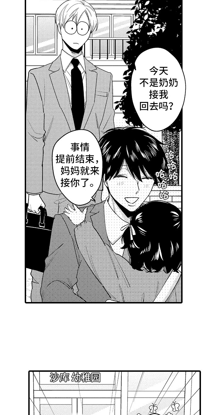 第16章：真正的勇者1