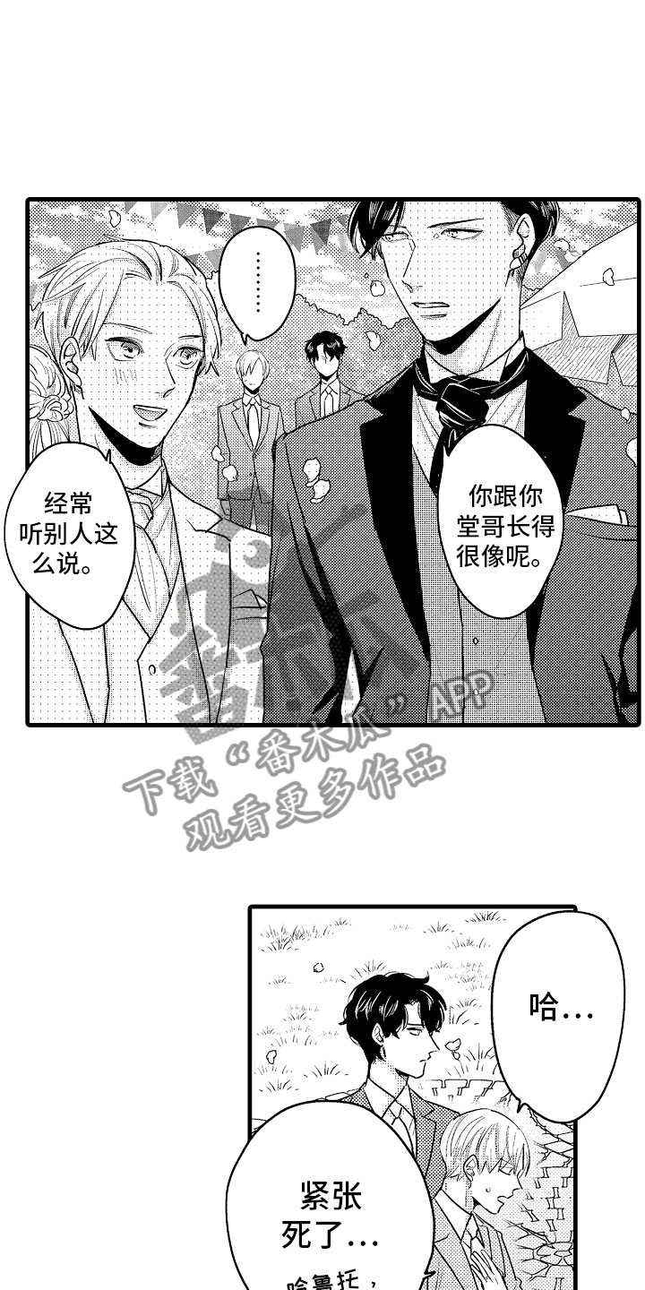第9章：相背的想法2