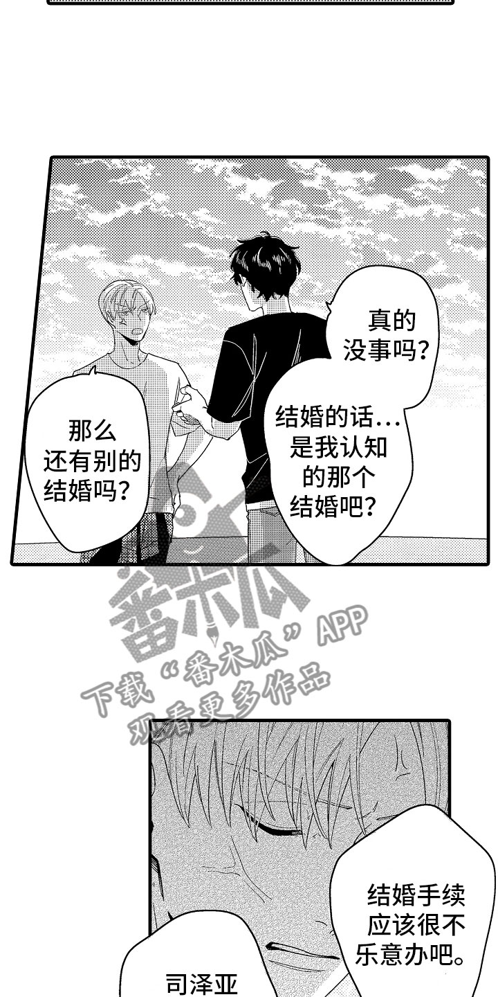 第21章：无法冷静2