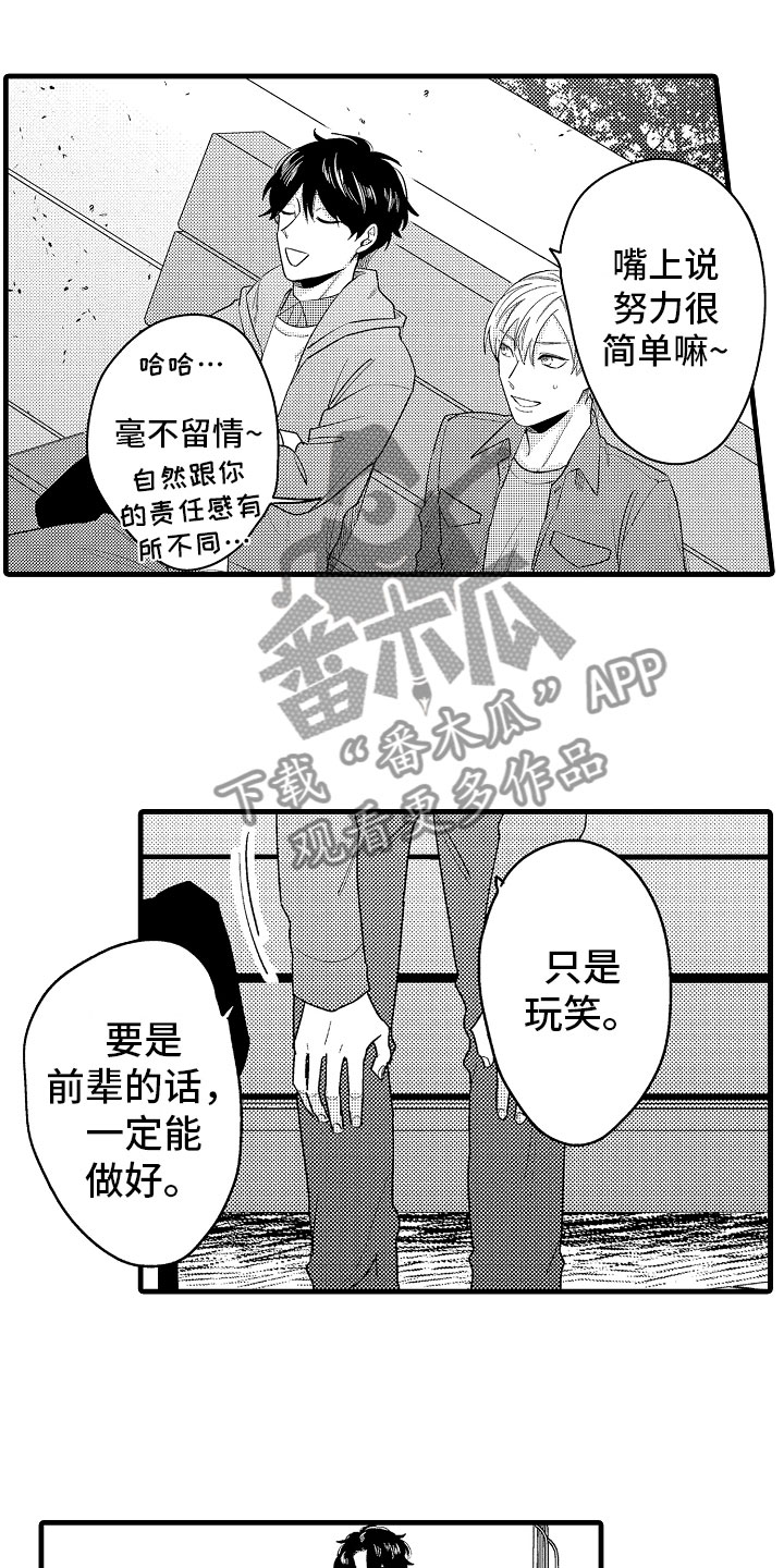 第18章：搞定婆婆0