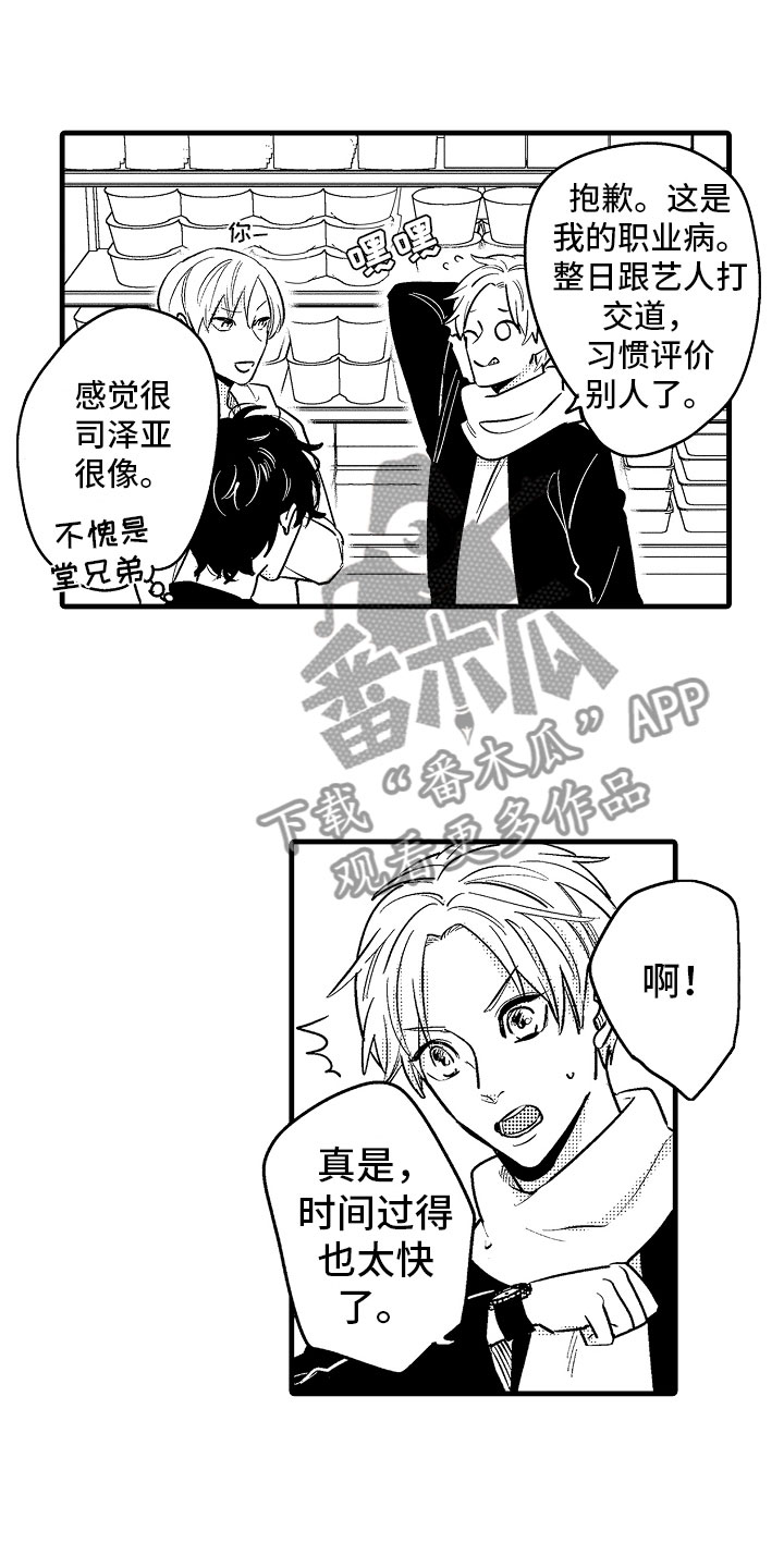 第23章：怀孕五周0