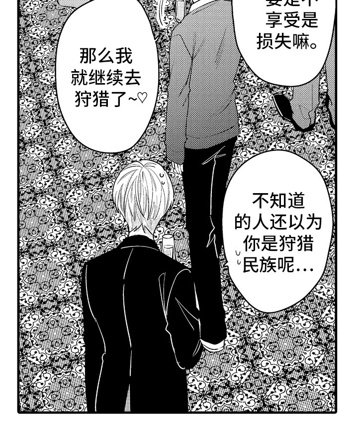 第6章：相亲的派对0
