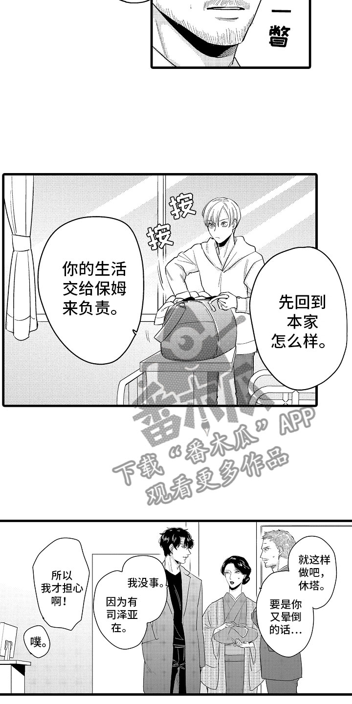 第13章：最珍贵的人2