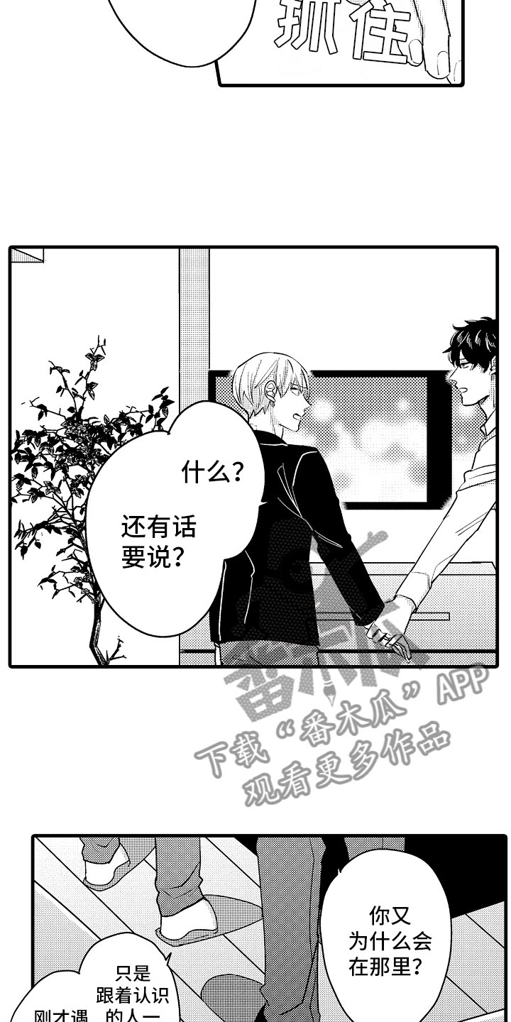 第8章：堂弟的对象2