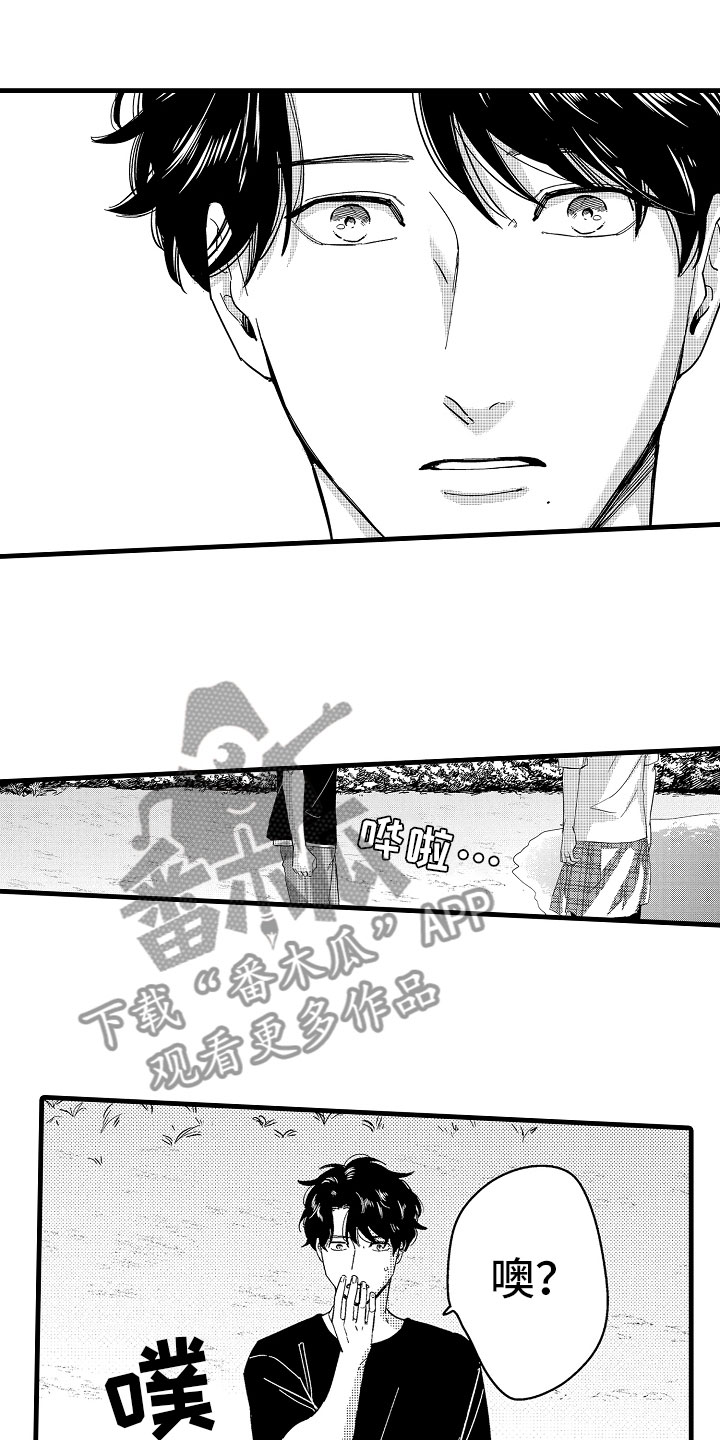 第21章：无法冷静0