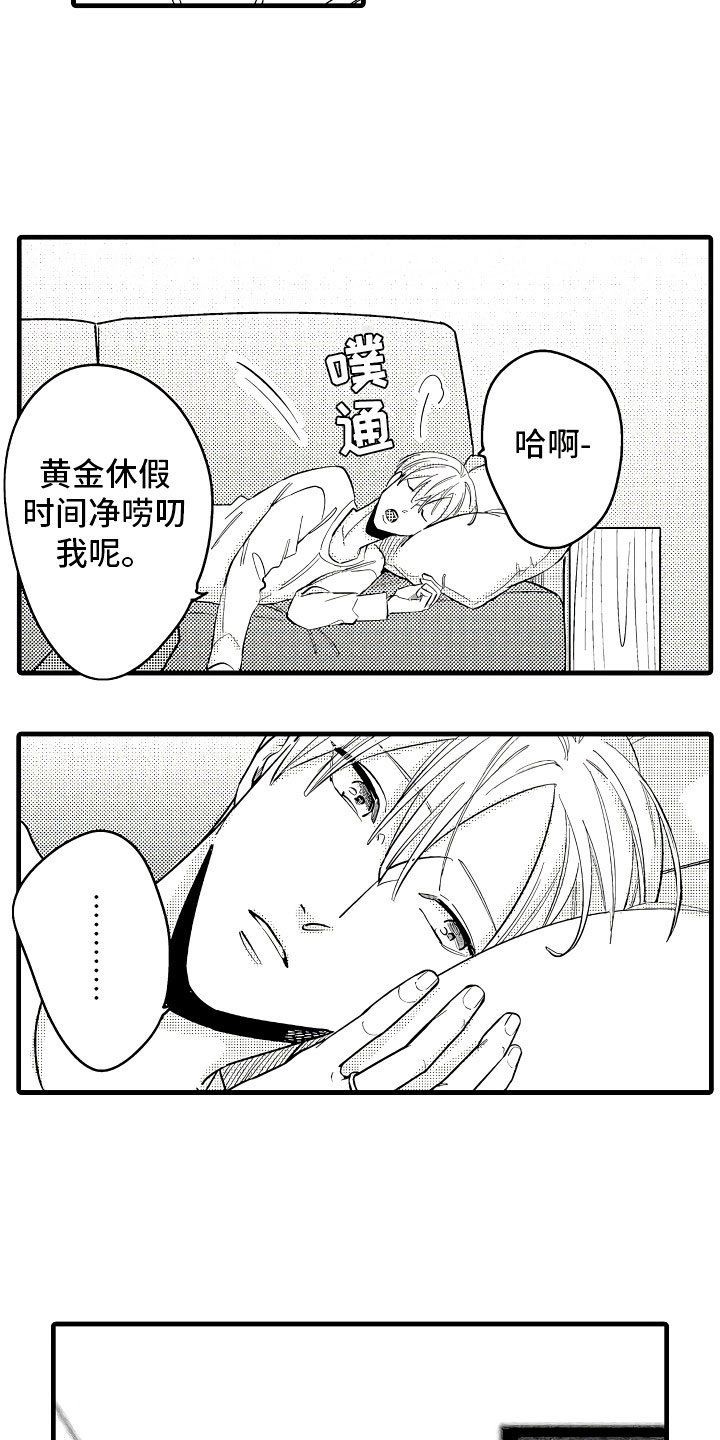 第2章：无尽的催婚4