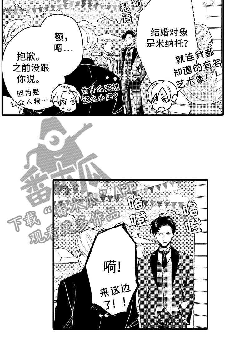 第8章：堂弟的对象1