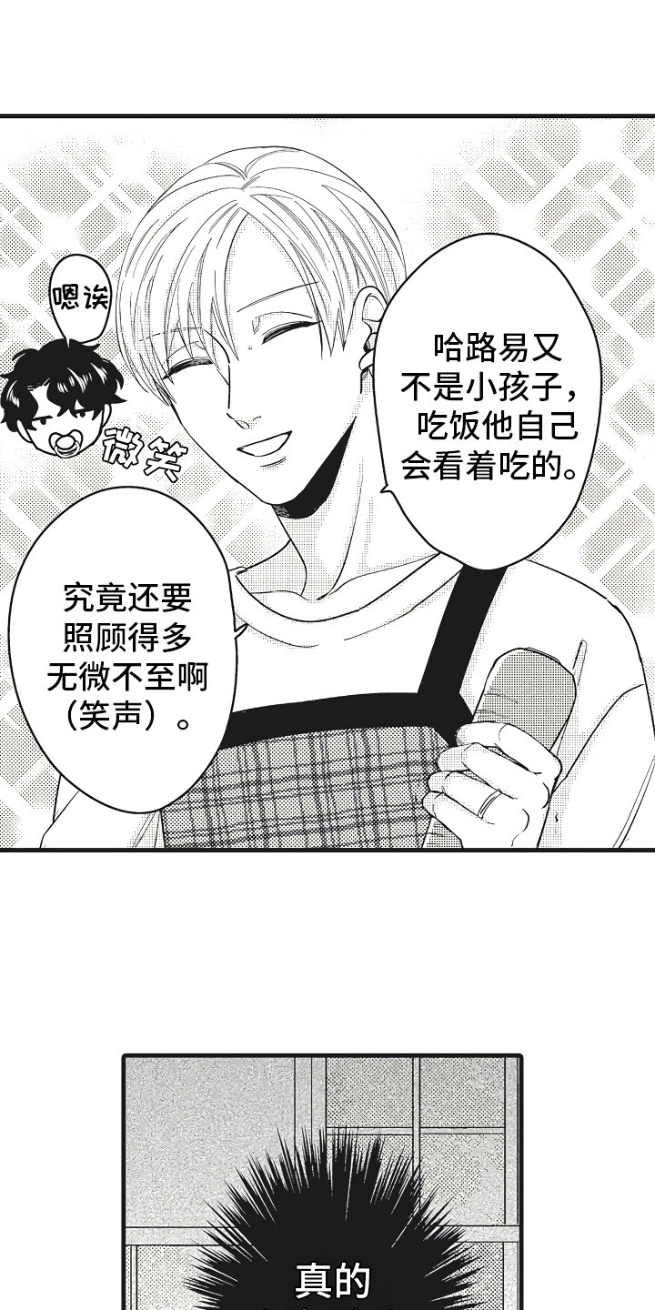 第1章：恋人与家庭0