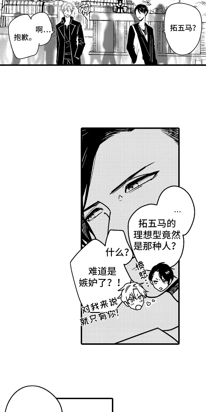 第23章：怀孕五周4
