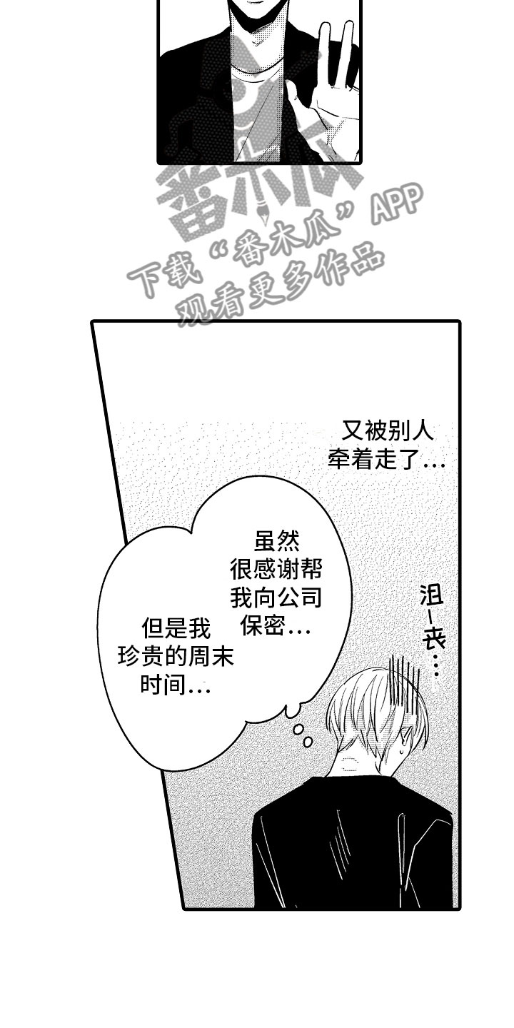 第5章：久违的重逢3