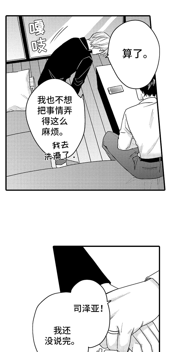 第8章：堂弟的对象1