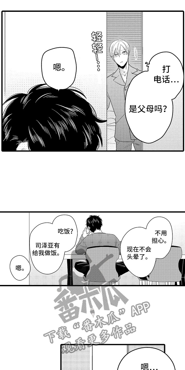 第15章：比那更重要0
