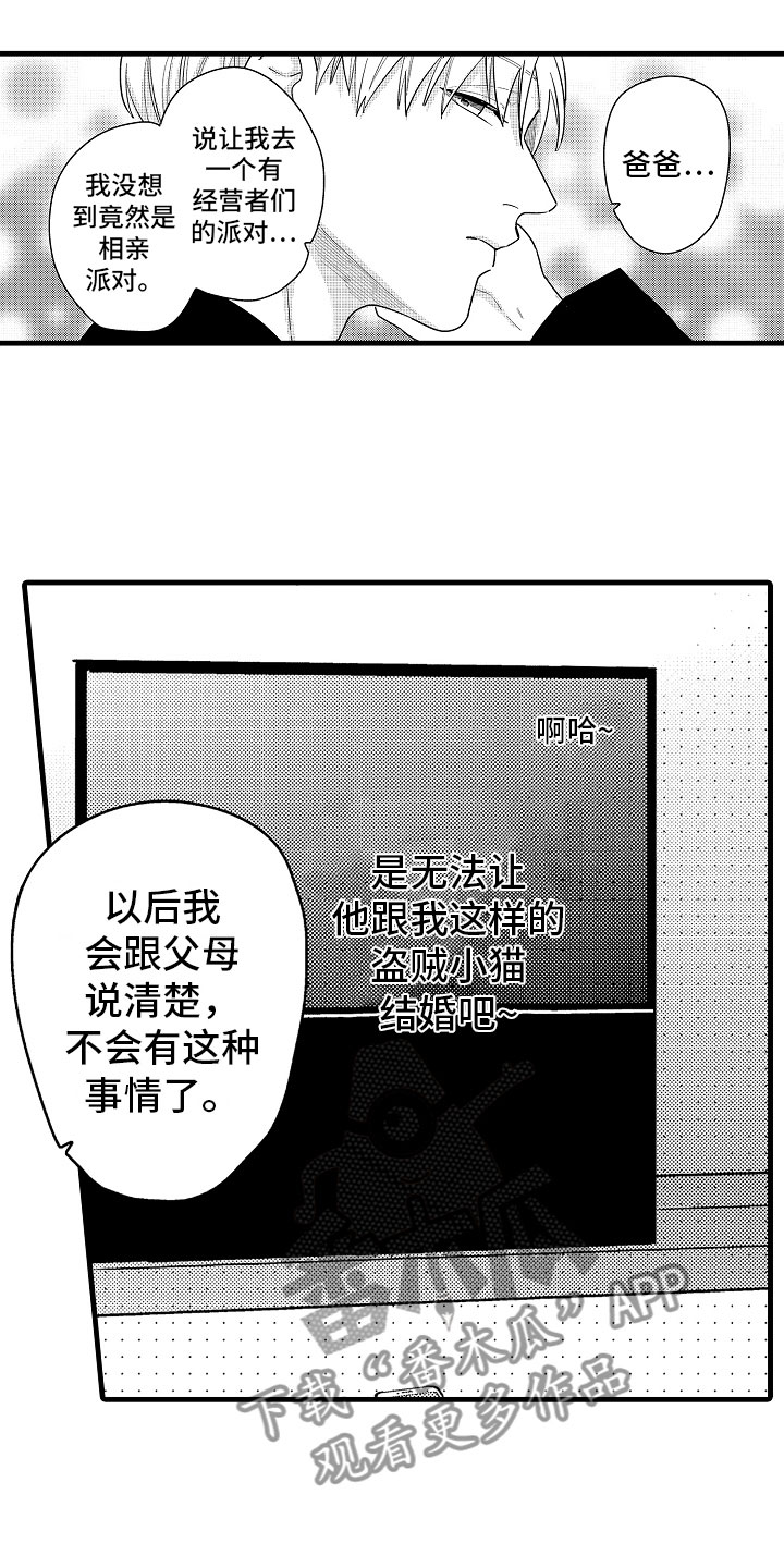 第8章：堂弟的对象0