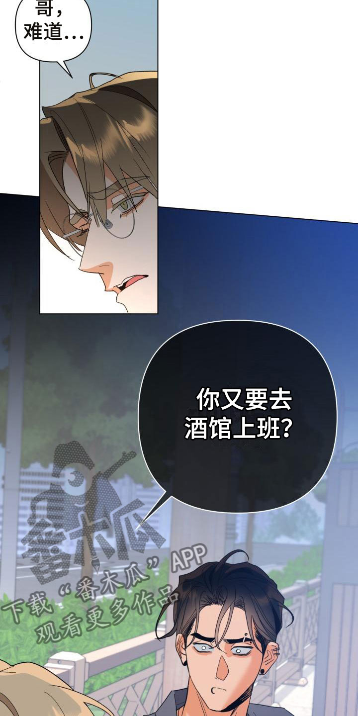 第5章：别惹我：约定1