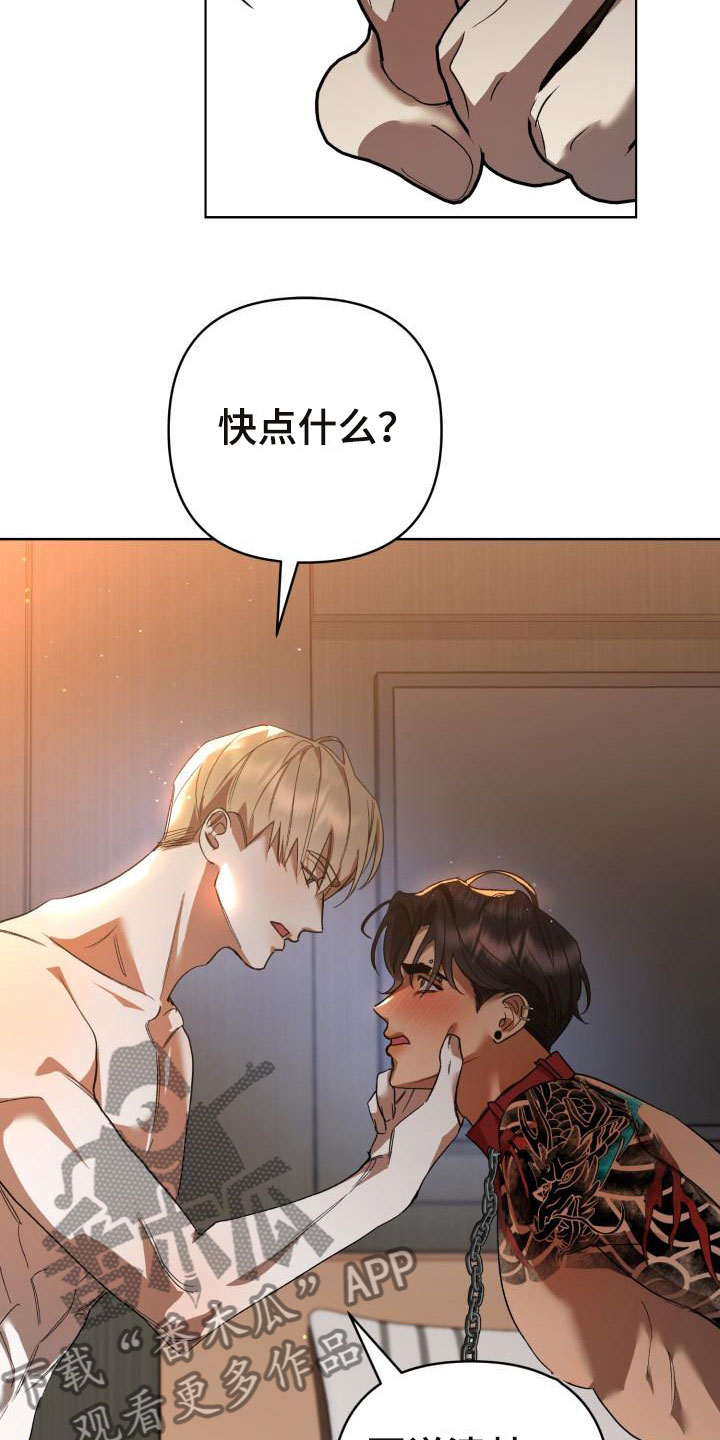 第10章：别惹我：乱来1