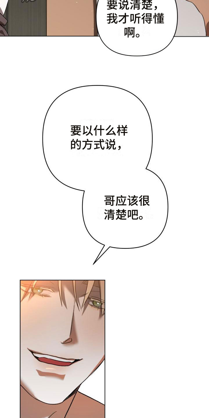 第10章：别惹我：乱来2