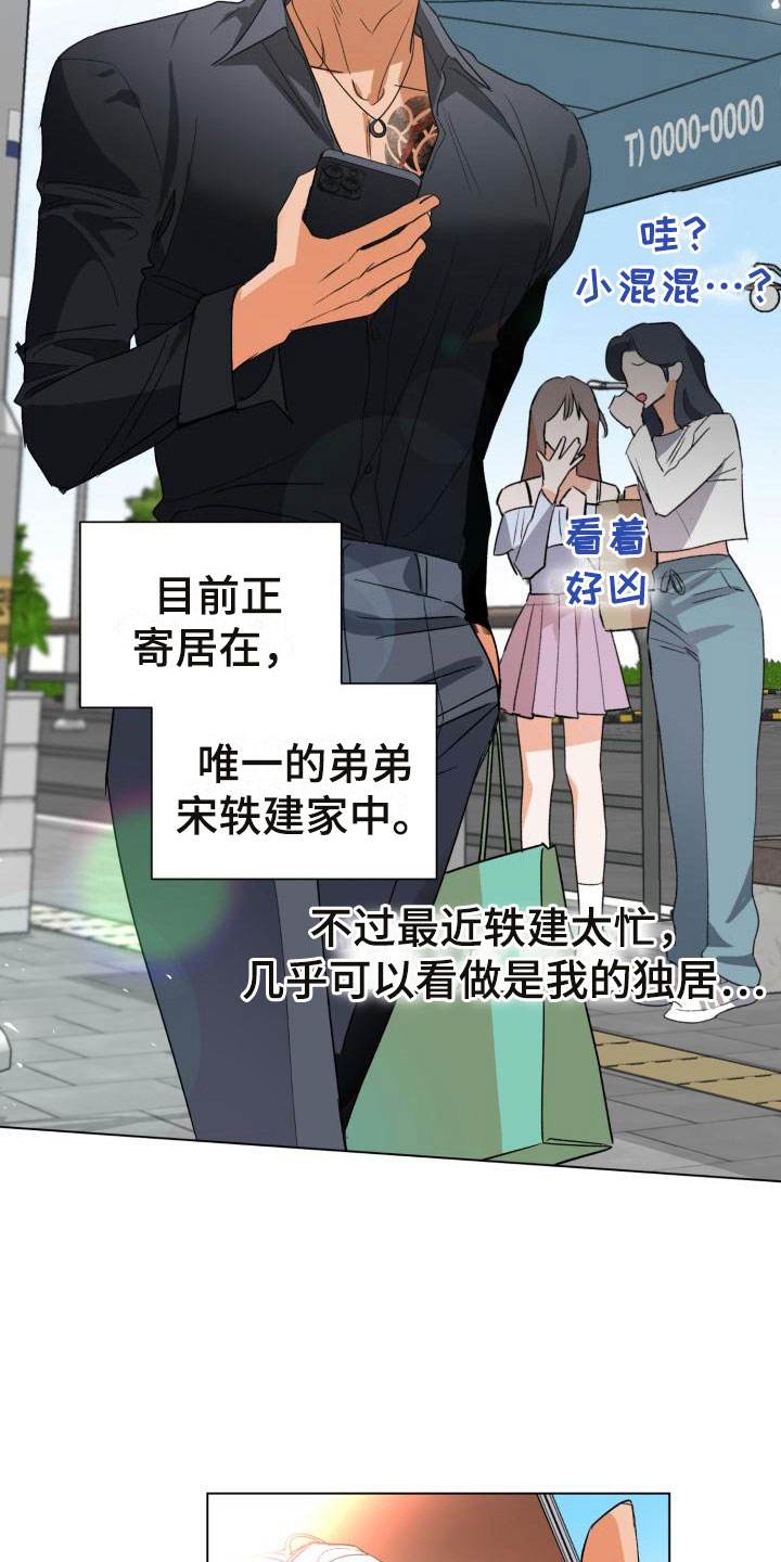 第5章：别惹我：约定4