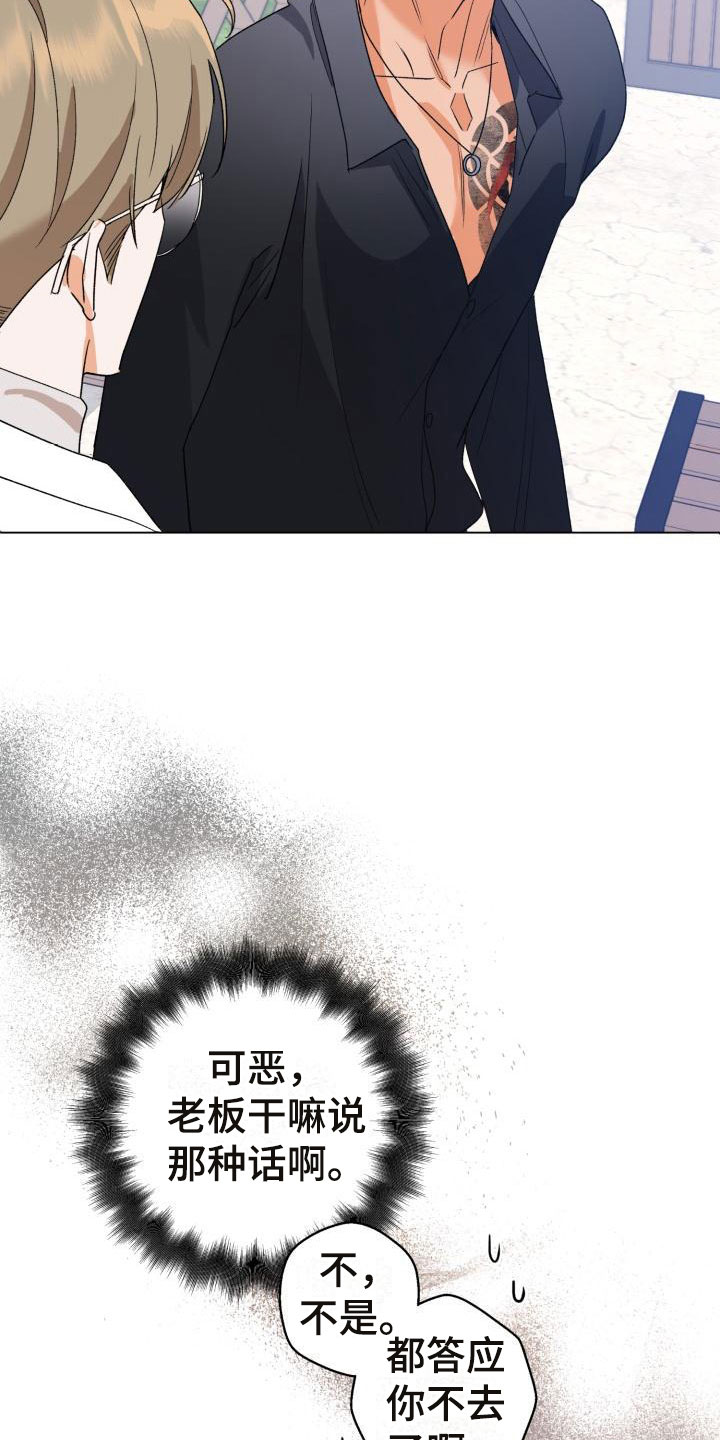 第5章：别惹我：约定2