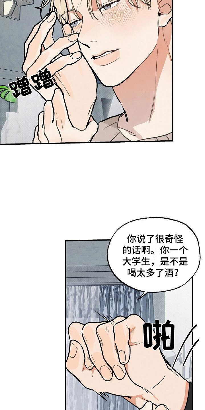 第1章：坏种：求婚1