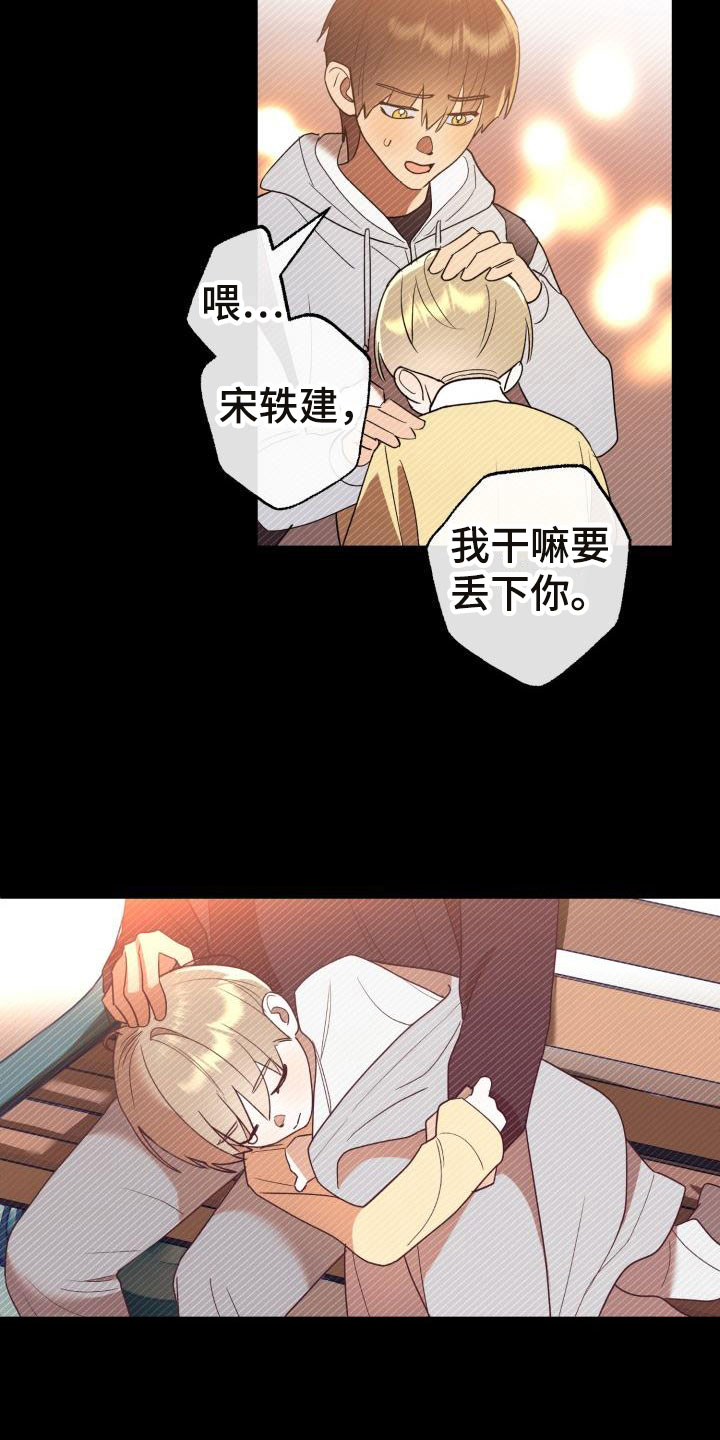 第8章：别惹我：不回去2