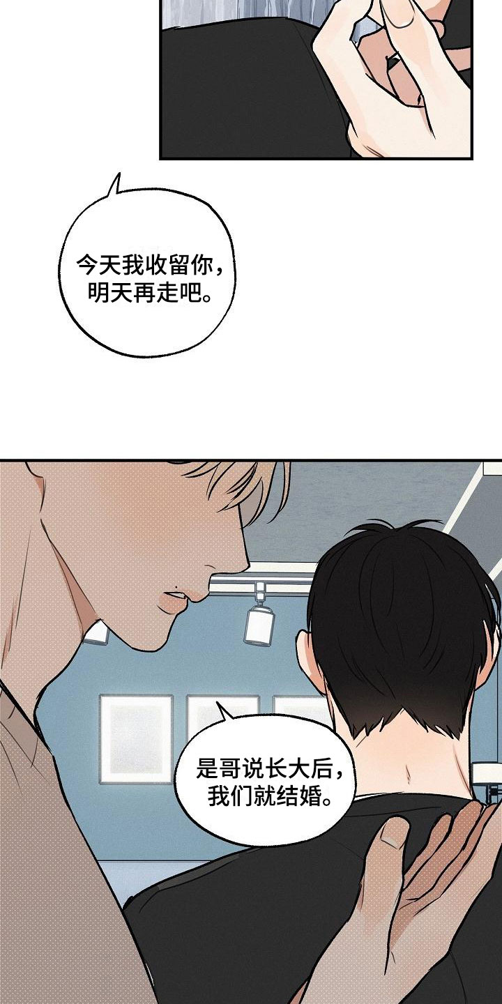 第1章：坏种：求婚2