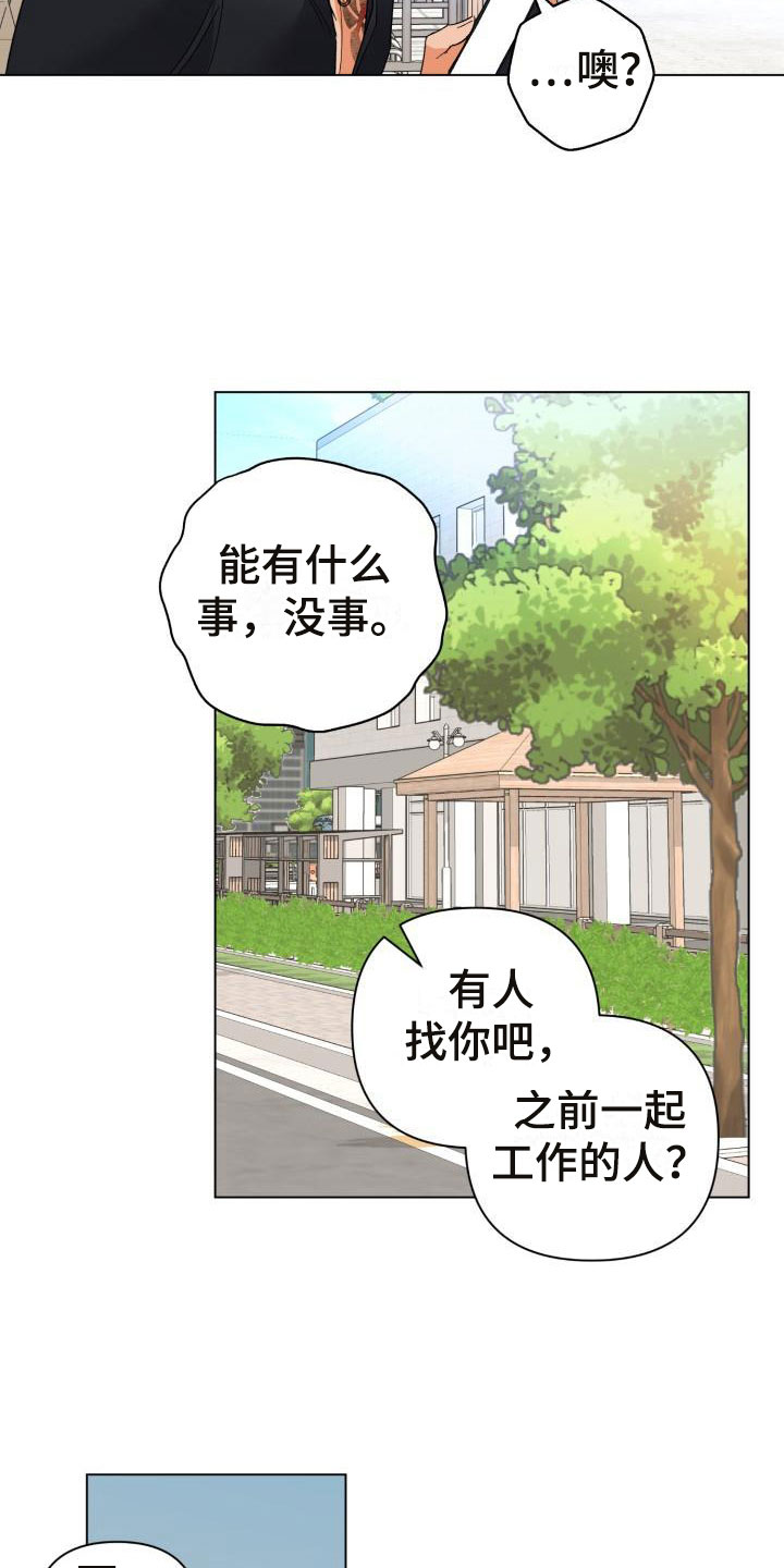 第5章：别惹我：约定0