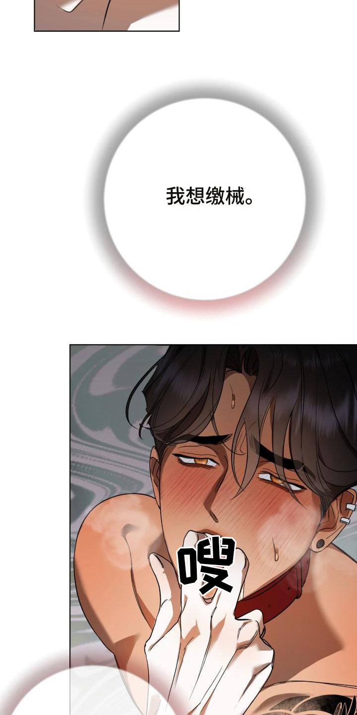 第10章：别惹我：乱来3
