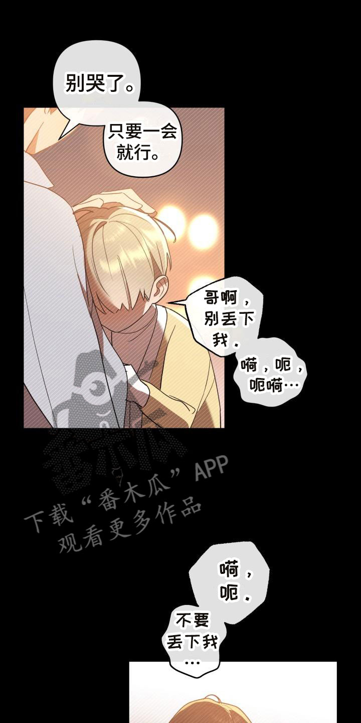 第8章：别惹我：不回去1