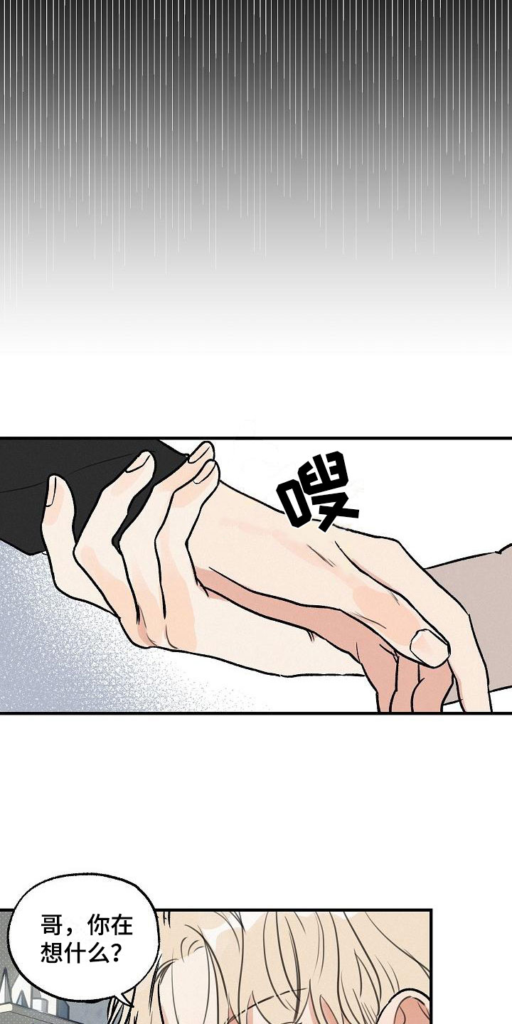 第1章：坏种：求婚0