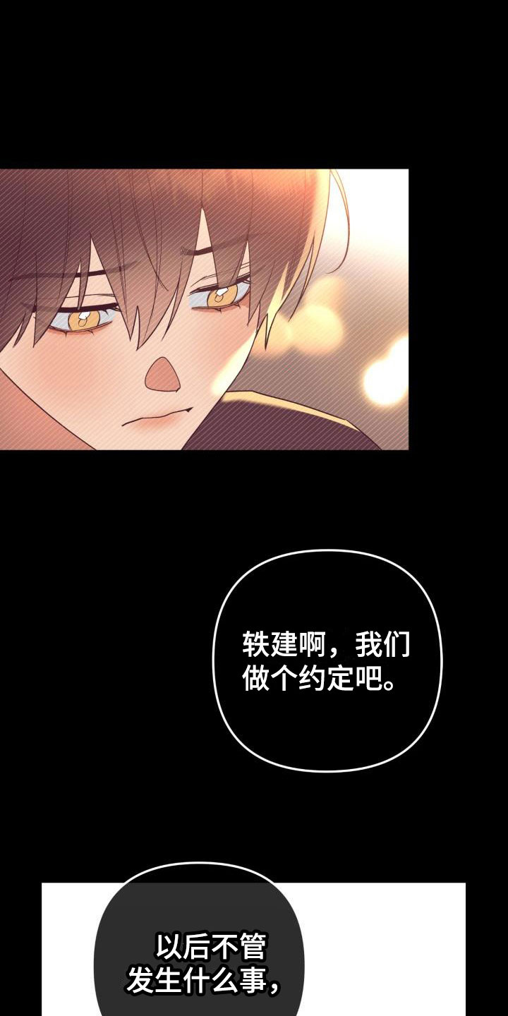 第8章：别惹我：不回去3
