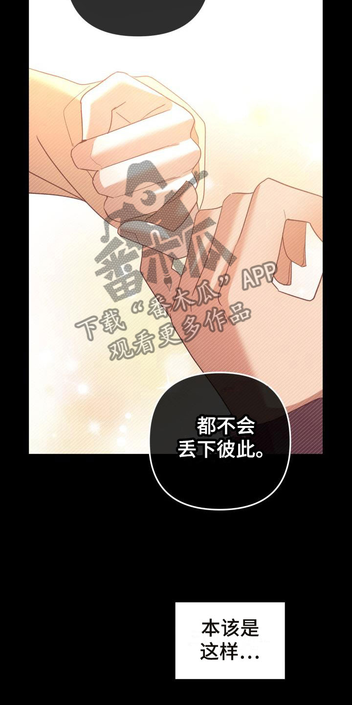 第8章：别惹我：不回去4