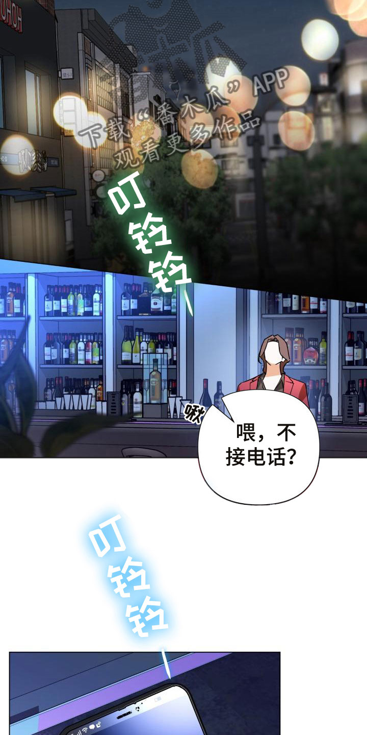 第6章：别惹我：需要药2