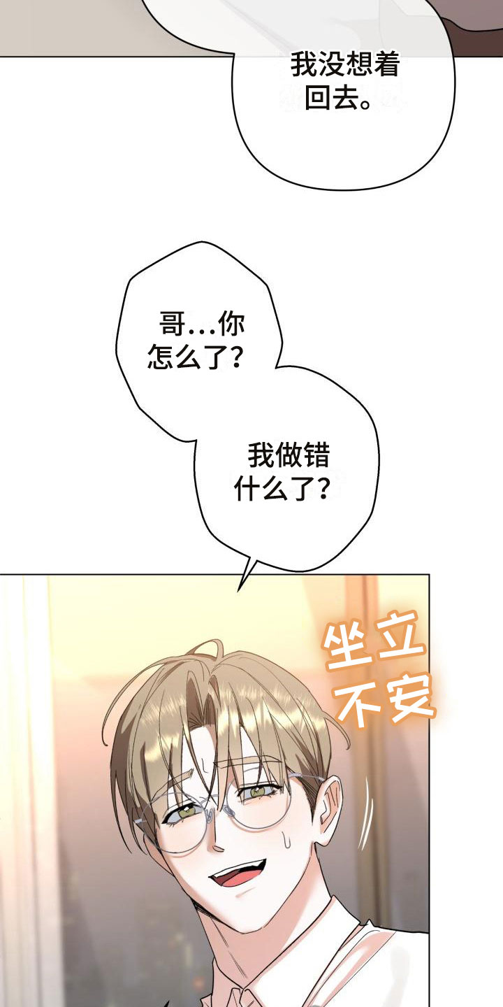 第8章：别惹我：不回去3