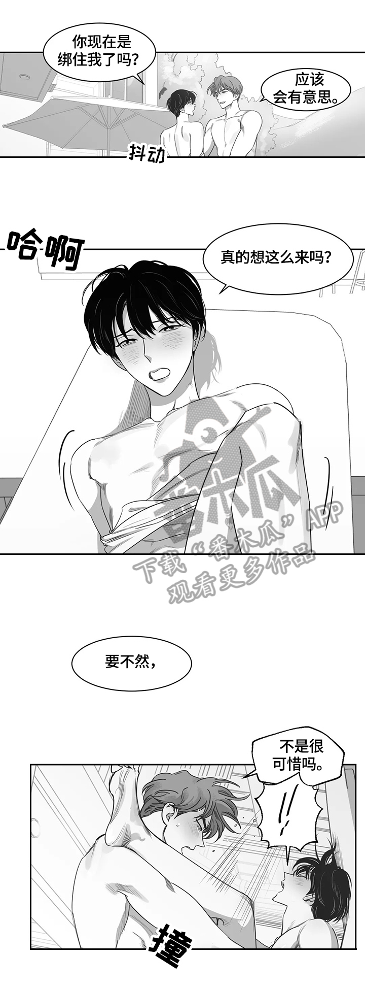 第55章：真正的目的2