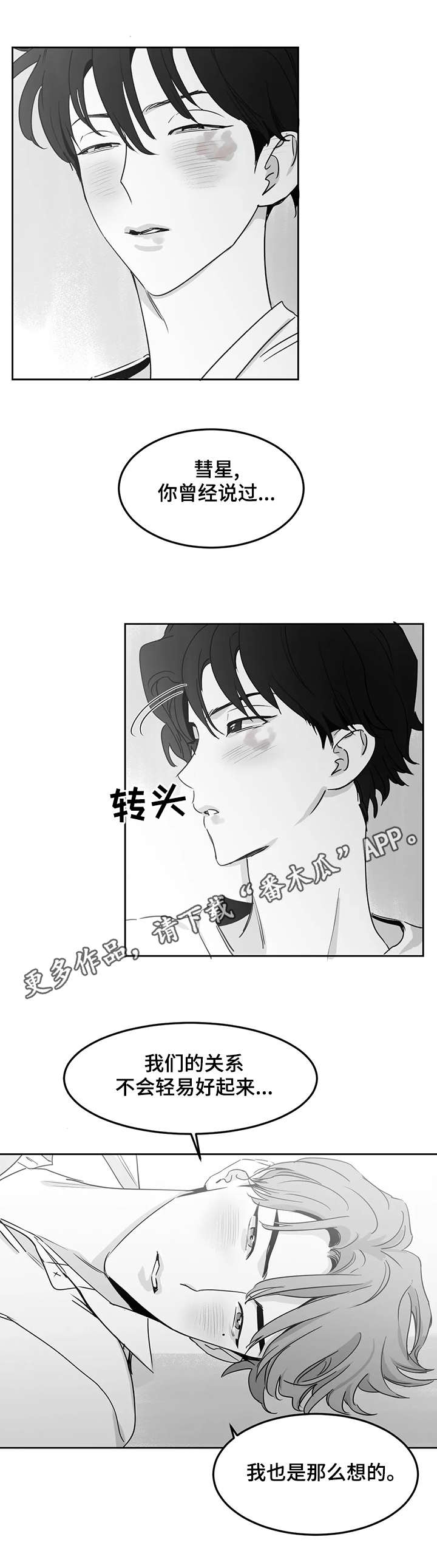 第14章：噩梦2