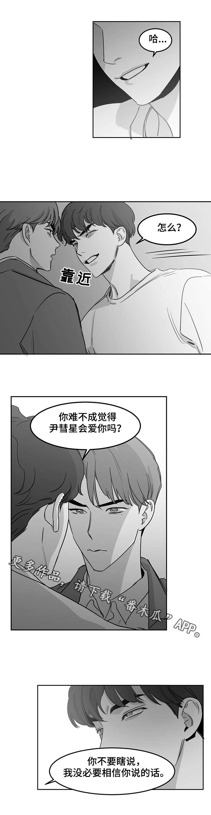 第12章：情况不妙0