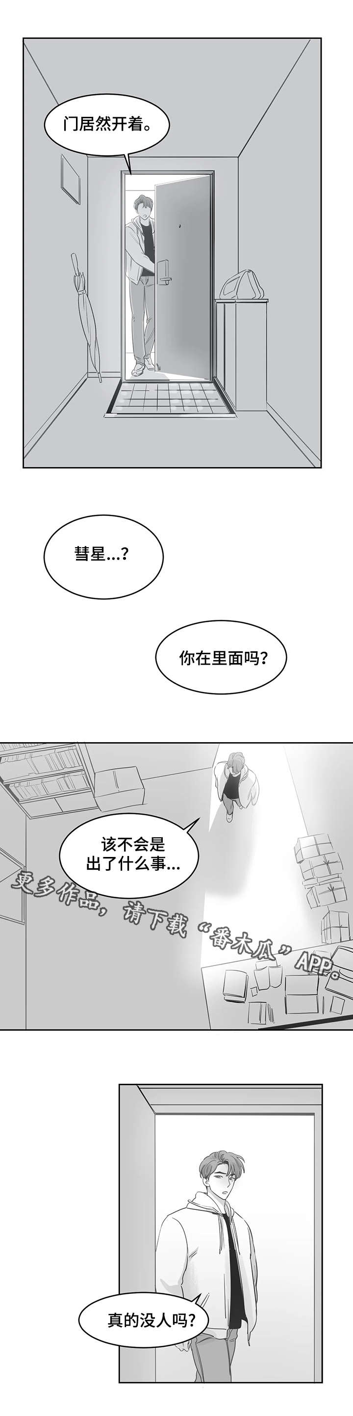 第31章：照片1