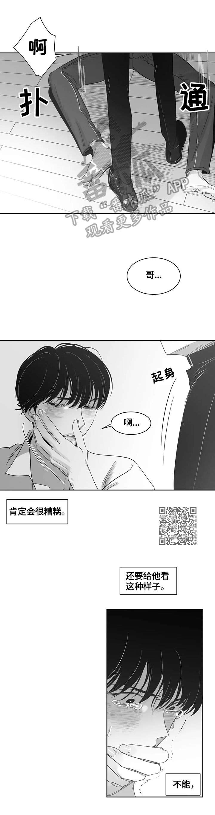 第71章：昏迷4