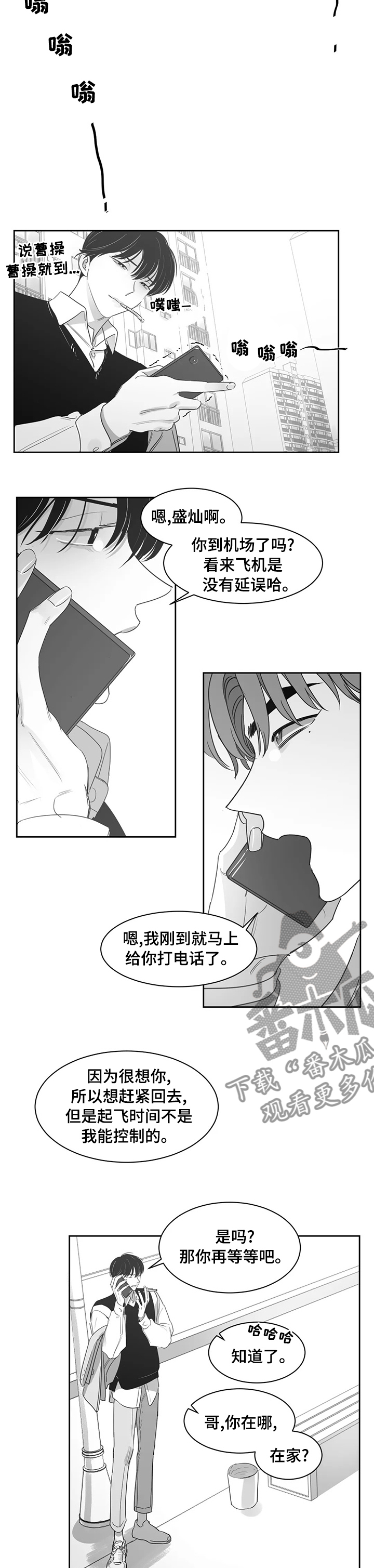 第78章：【完结】很想你2