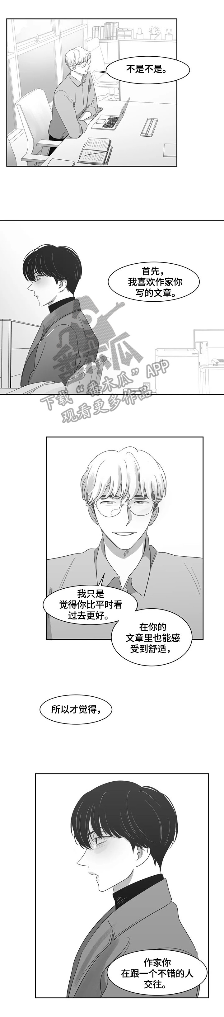 第65章：约见3