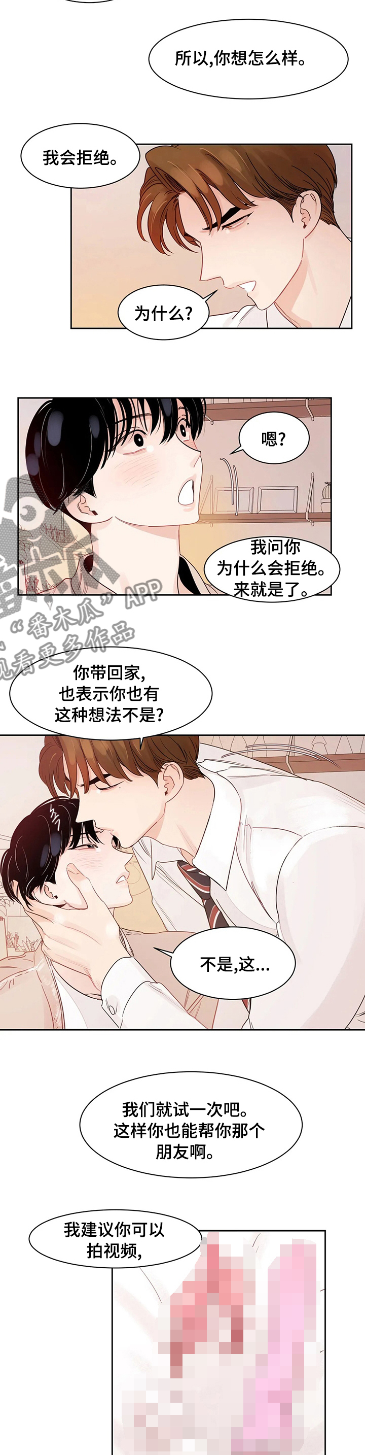 第80章：【番外】来真的1