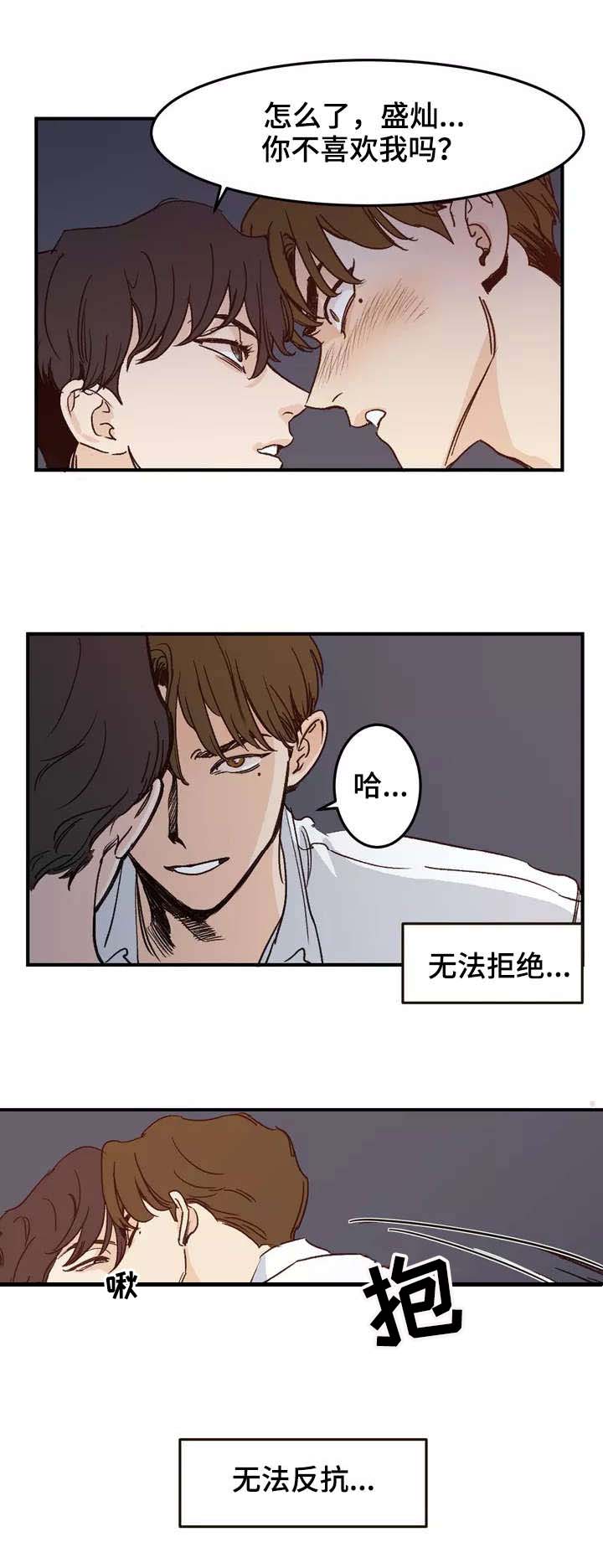 第1章：吵闹1