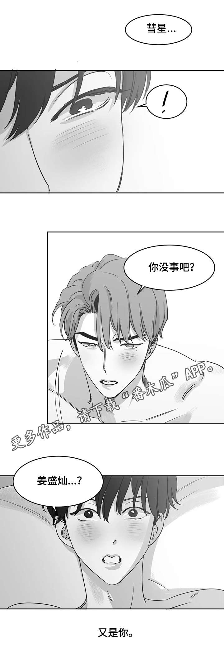 第18章：混乱4