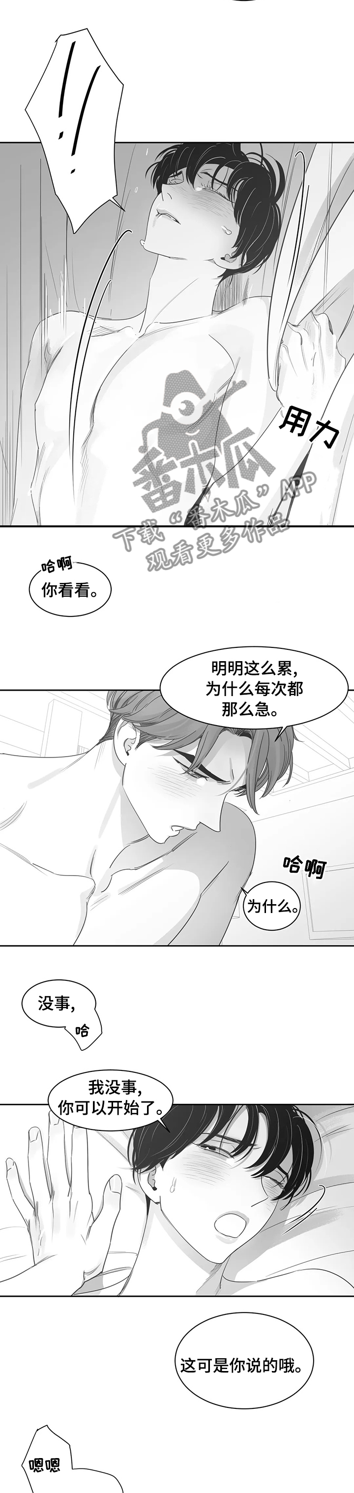 第76章：我爱你2