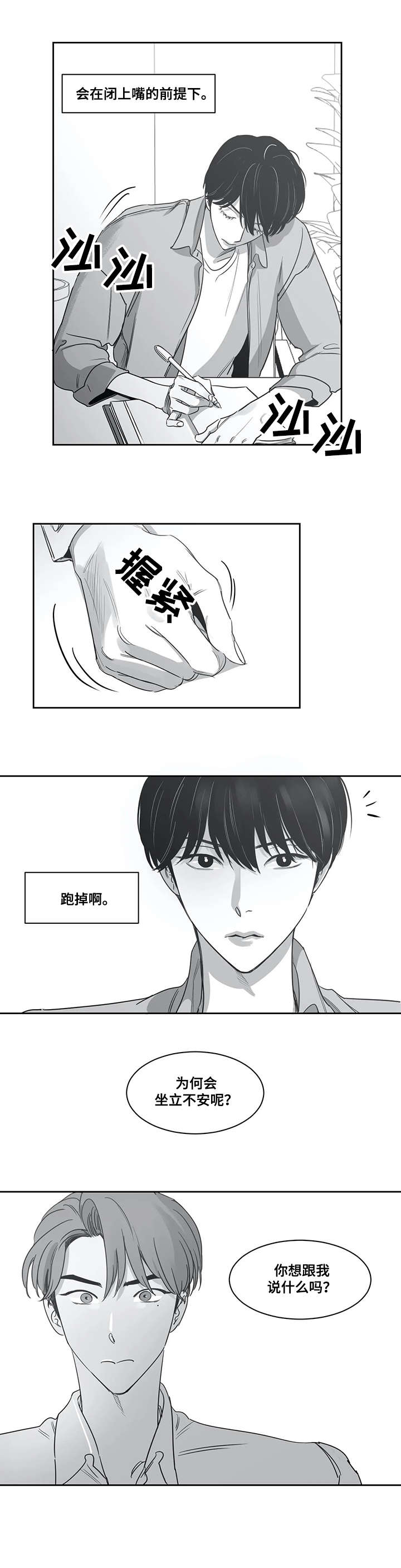 第45章：照片1