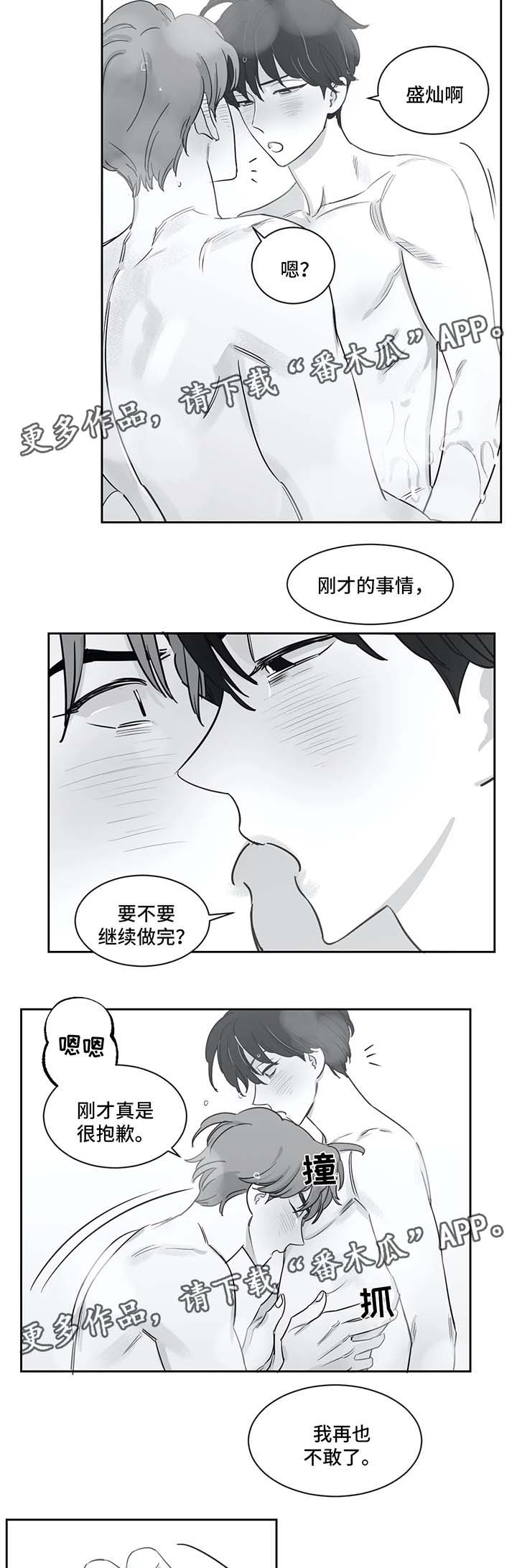 第36章：再也不敢了1