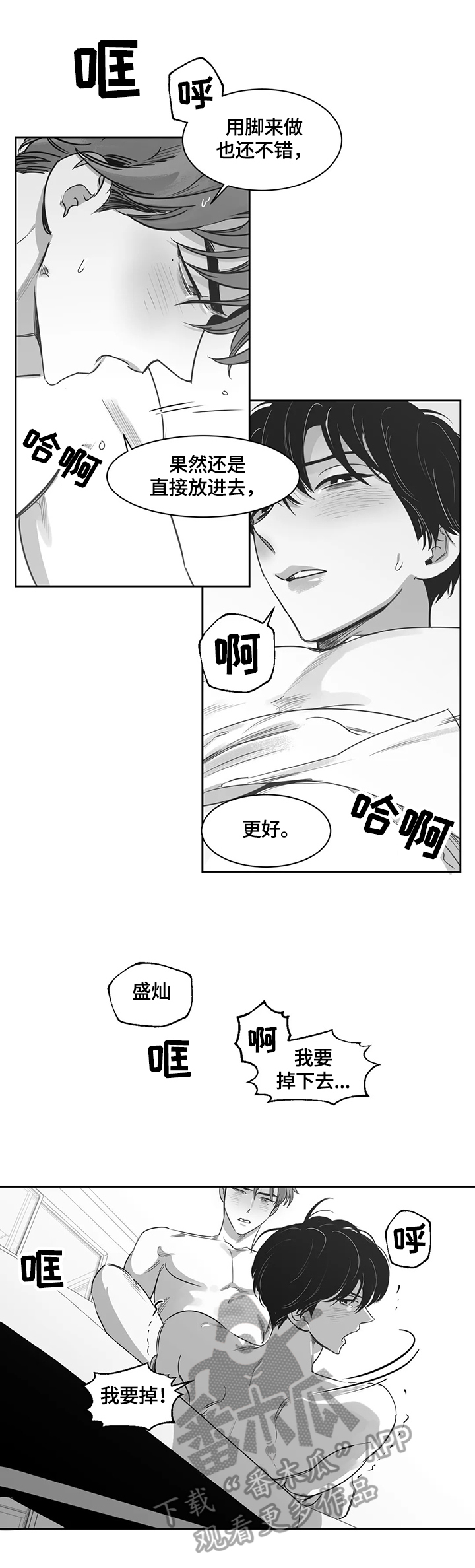 第55章：真正的目的3
